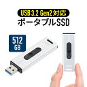 ポータブルSSD 512GB 外付け USB3.2 Gen2 小型 SSD テレビ録画 PS5 PS ...