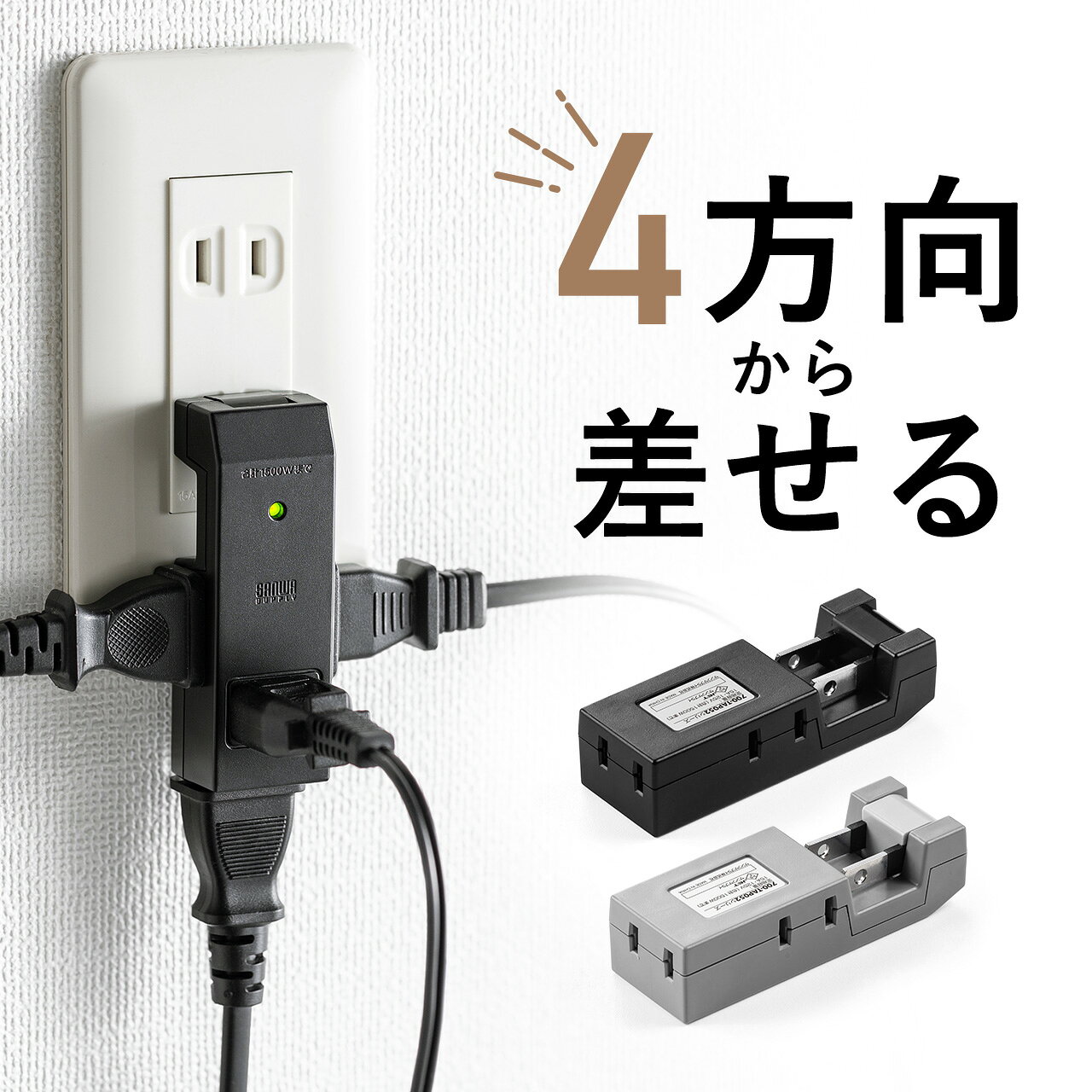 電源タップ 4個口 2P 小型 テレビ裏 コンパクト 雷ガード スイングプラグ スリム コンパクト 4方向差込口 コンセント スイングプラグ モバイルタップ 旅行 おしゃれ 持ち運び 便利 sanwadirect-10101572 サンワダイレクト楽天市場店 サンプル画像3