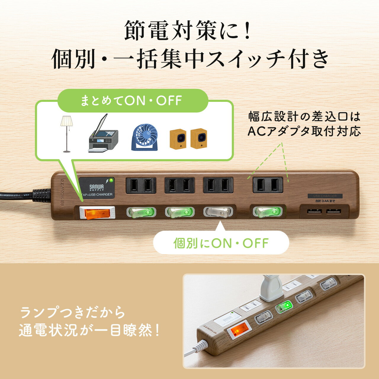 電源タップ USB 個別スイッチ 2m 2P 4個口 雷ガード USBタップ 延長コード 電源コード 節電 スイングプラグ 木目調 おしゃれ インテリア デザイン コンセント スマホ コンセントタップ タコ足