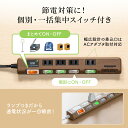 【楽天1位受賞】電源タップ USB 個別スイッチ 2m 2P 4個口 雷ガード USBタップ 延長コード 電源コード 節電 スイングプラグ 木目 木目調 おしゃれ インテリア デザイン コンセント スマホ コンセントタップ タコ足 3