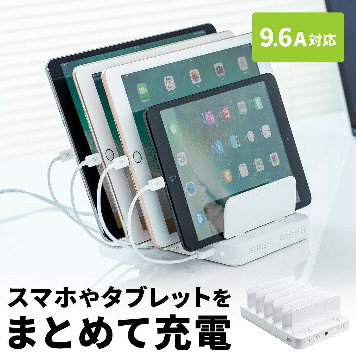 【5/15限定！抽選で100％ポイント還元 】USB 充電器 6ポート搭載 最大9.6A/48W USB充電器 充電器ステーション スマホ iPad タブレット 充電ステーション スマホスタンド おしゃれ 充電スタンド 充電 ケーブル