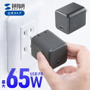 USB充電器 PD 充電器 最大65W 1ポート Type-C×1 GaN採用 折りたたみ式プラグ 超小型 キューブ 急速充電 ノートパソコン スマホ タブレット PSE適合商品