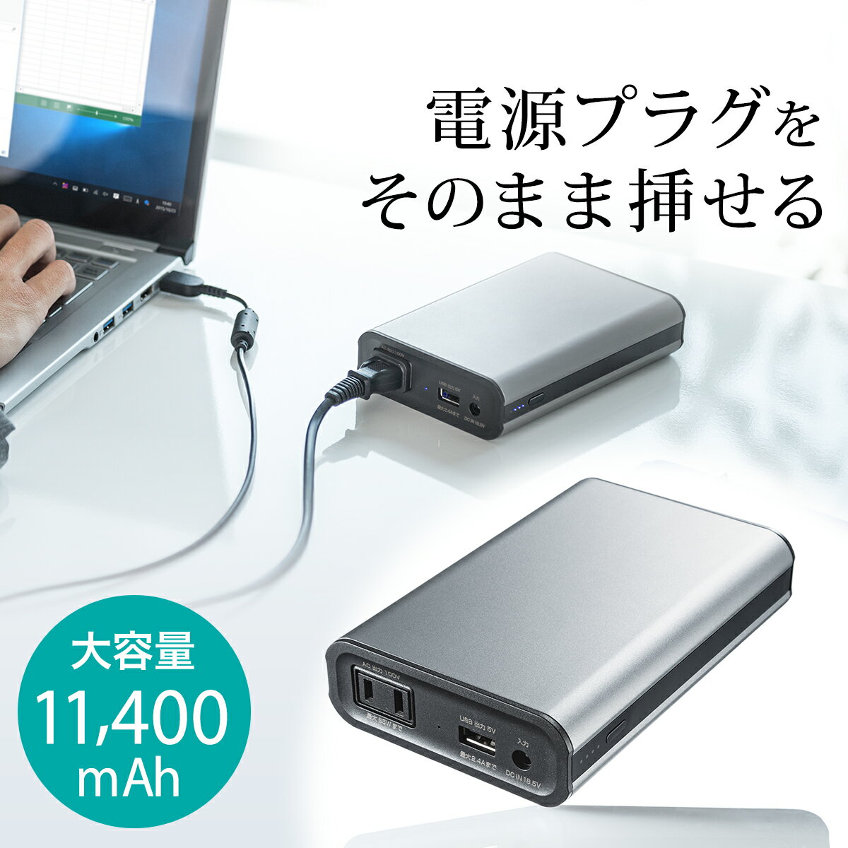 モバイルバッテリー コンセント AC出力対応 大容量 USB