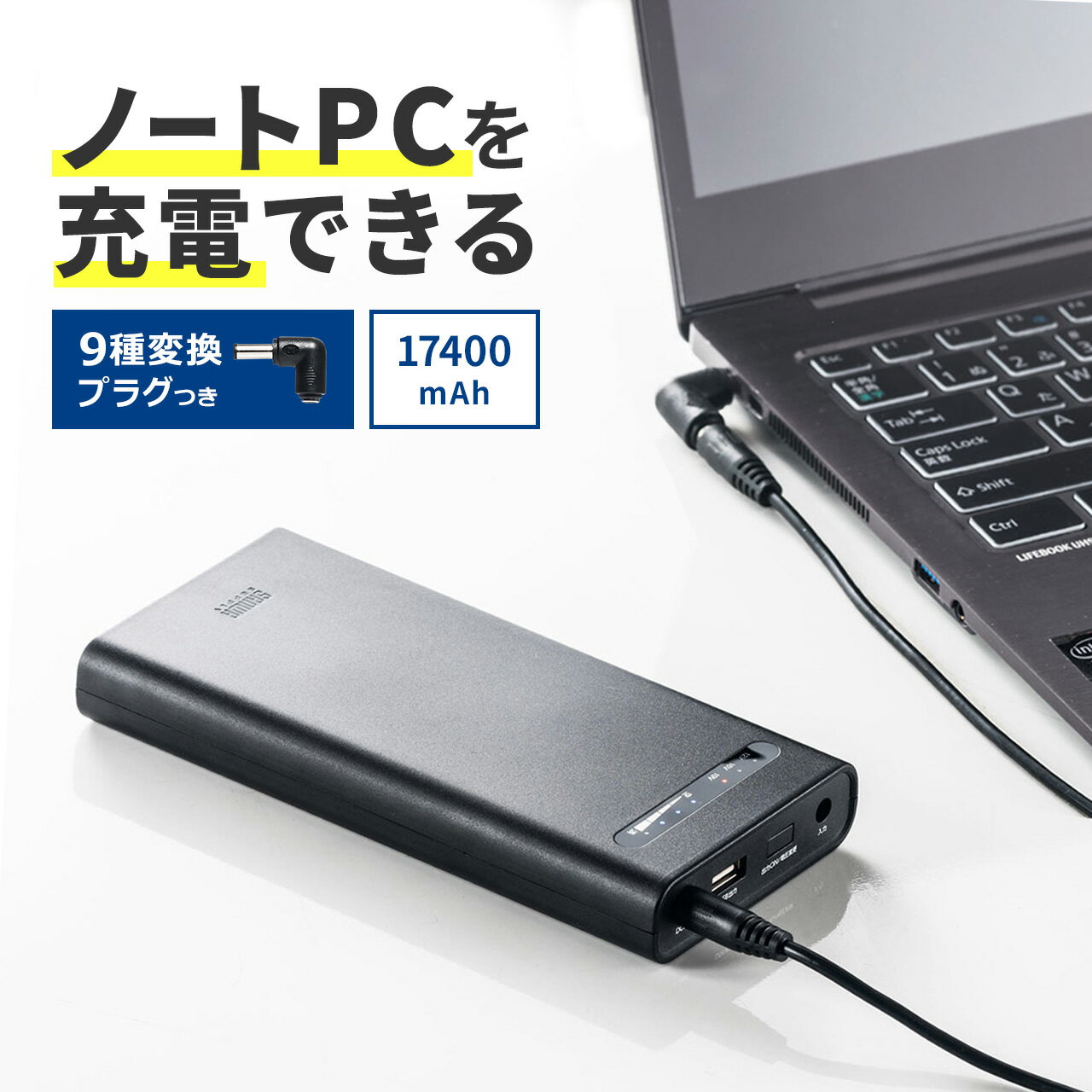 大容量モバイルバッテリー「700-BTL033BK」