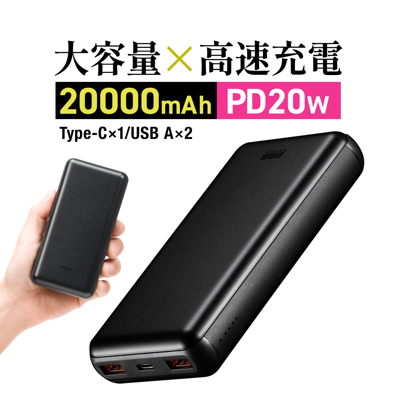 モバイルバッテリー 大容量 20000mAh PD20W 3