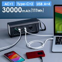 ポータブル電源 大容量 小型 AC出力 111Wh 30000mAh USB PD65W LEDライト付き 機内持ち込み可 停電 災害 車中泊 ノートパソコン