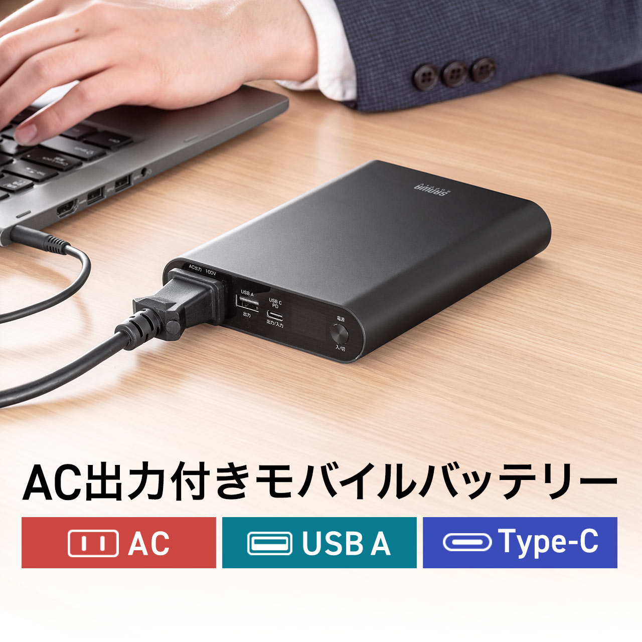 楽天市場】ポータブル電源 usb-cの通販