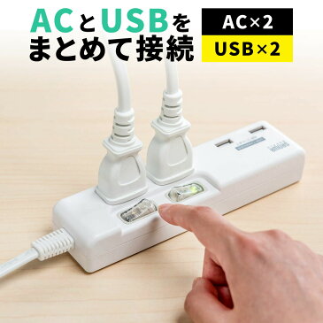 電源タップ USB 個別スイッチ 2m 2P 2極 USBタップ 延長コード 電源コード コンパクト 卓上 最大3.1Aまで 1500W 節電 スイングプラグ ホワイト シンプル コンセント スマホ コンセントタップ タコ足