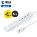 電源タップ ホワイト 一括集中スイッチ付き マグネット固定 スイングプラグ 雷サージ対応 2P 5m 2Pプラグ 7個口 コンセント おしゃれ スイッチ 2極 ...