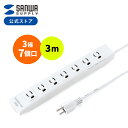 電源タップ 3m 7個口 雷サージ 一括集中スイッチ付き マグネット固定 3極 3極プラグ 3P コンセント 抜け止め おしゃれ スイッチ マグネット ホワイト...