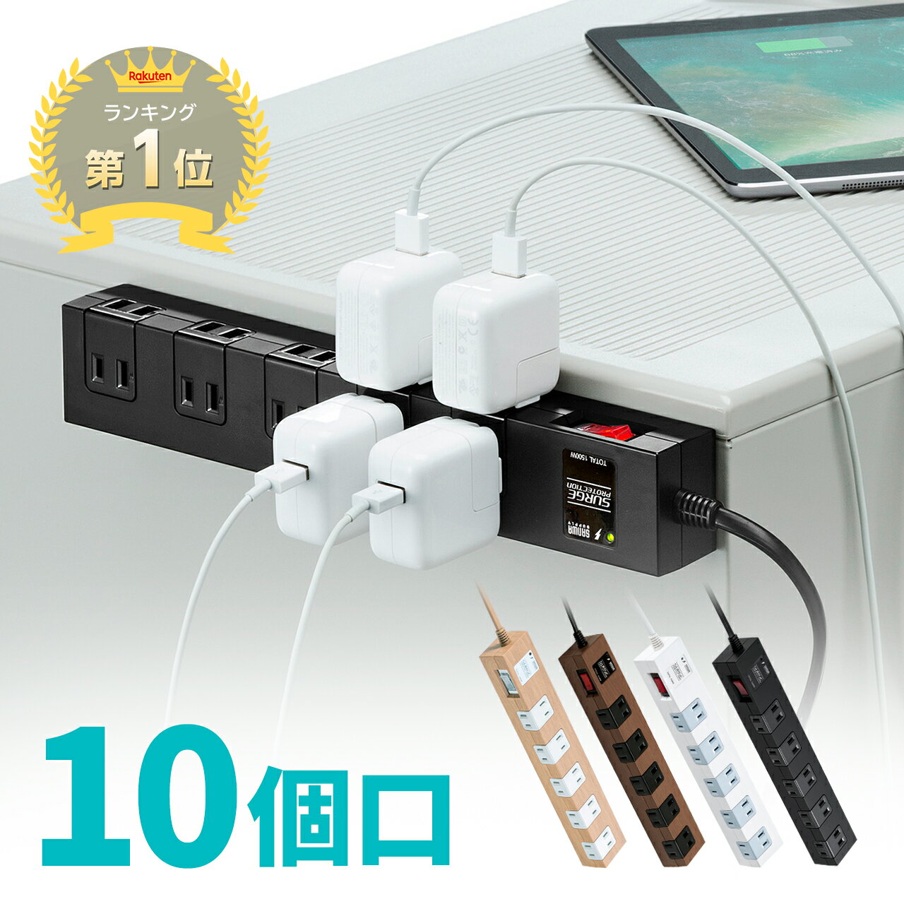 【最大10%OFFクーポン配布中 6/5 水 23:59まで】 電源タップ マグネット付 10個口 一括集中スイッチ付 雷ガード ブレーカー 一括集中スイッチ付き 3m 5m おしゃれ 延長コード コンセント 電源…