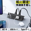 電源タップ USB AC4個口 USB Type-C搭載 USB-A搭載 おしゃれ 一括集中スイッチ 3m クランプ固定 ブラック