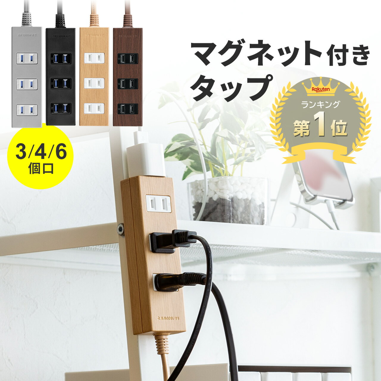 電源タップ マグネット 2m 延長コード コンセント タップ 2P 雷ガード シャッター スイングプラグ トラッキング予防