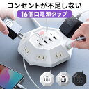 電源タップ usb type-c 8個口 延長コード コンセントタップ 充電器 マルチタップ テーブルタップ クランプ固定 八角形 Type-C対応 ケーブル3...