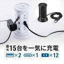 電源タップ タワー USB 延長コード 12