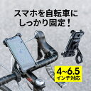 自転車 スマホホルダー 脱落防止 固定 iPhone スマー