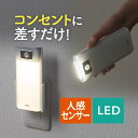 GOODGOODS LED 人感センサーライト 4段階無段階調光 3段階調色 3000K-6000K センサーライト 自動消灯 自動点灯 昼白色 電球色 切替 室内 玄関 30cm 夜間ライト キッチン用ライト 非常灯 足元灯 常夜灯 マグネット付き おしゃれ HM-84T