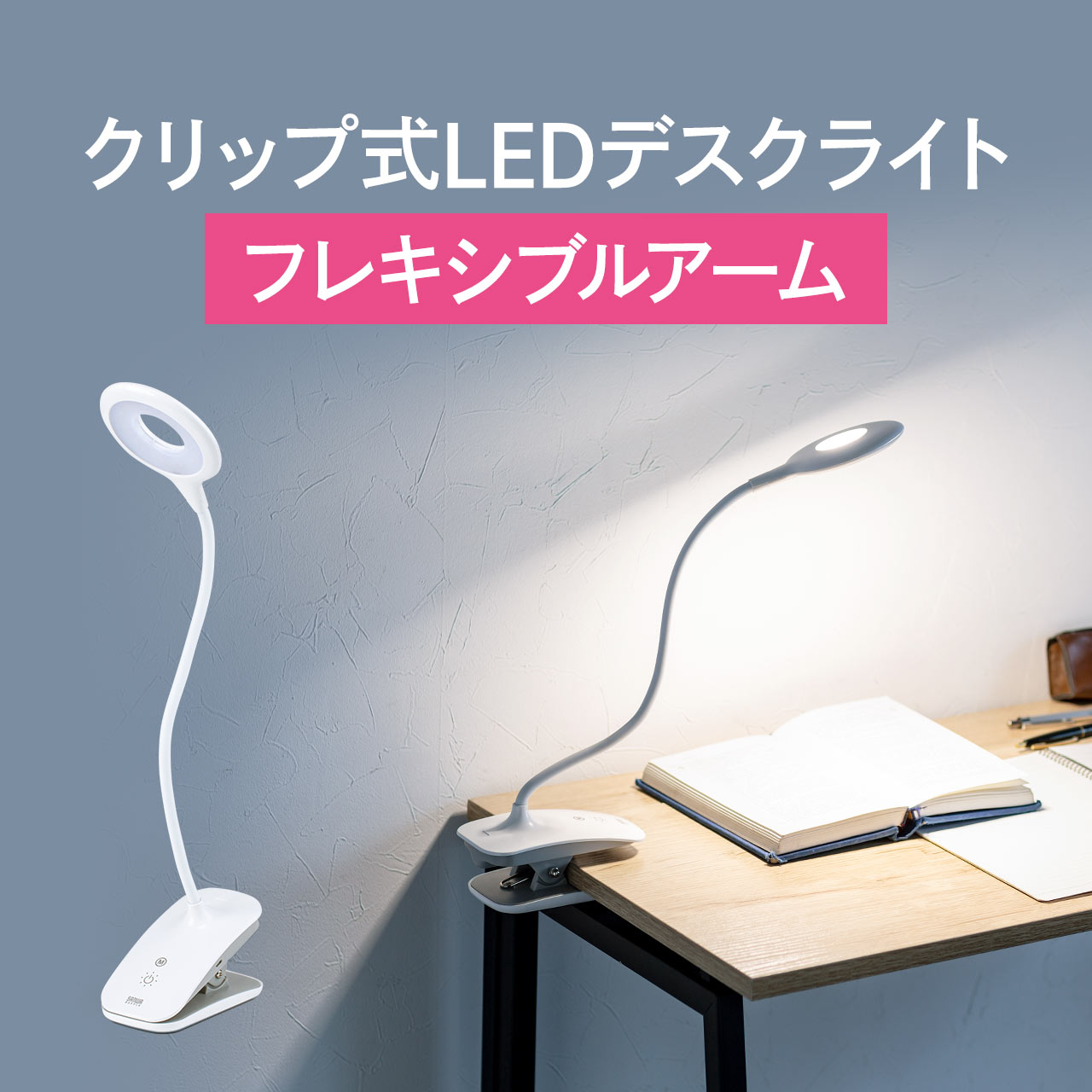 LED デスクライト クリップライト クリップ式 充電式 コードレス フレキシブルアーム 丸型LED 3段階調光 3段階調色 24灯 タッチセンサー 最大400ルーメン マグネット 読書 寝室 おしゃれ LEDラ…