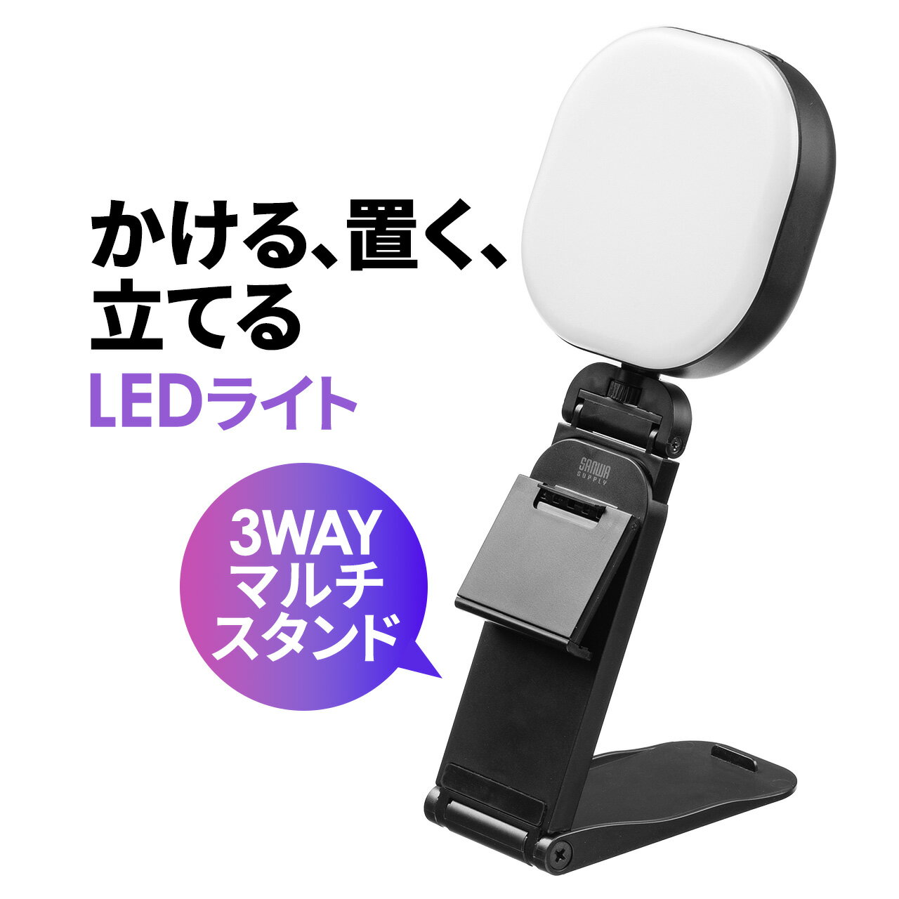 楽天市場】サンワサプライ led ライト(ライト・照明器具 楽天市場】サンワサプライ led ライト(ライト・照明器具