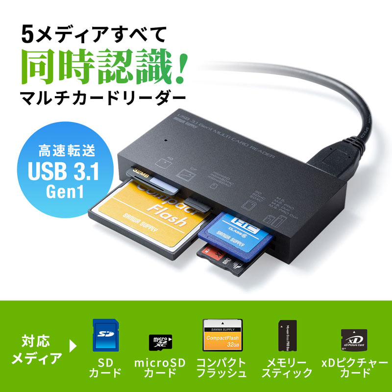 マルチカードリーダー(USB 3.1 Gen1...の紹介画像3