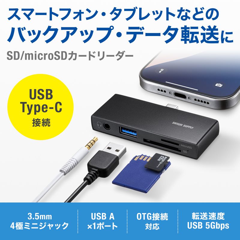 USB-C カードリーダー ハブ 小型 USB...の紹介画像2