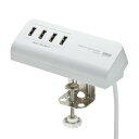 USB充電器(クランプ式・机固定・USB4ポート・ホワイト) ACA-IP50W サンワサプライ