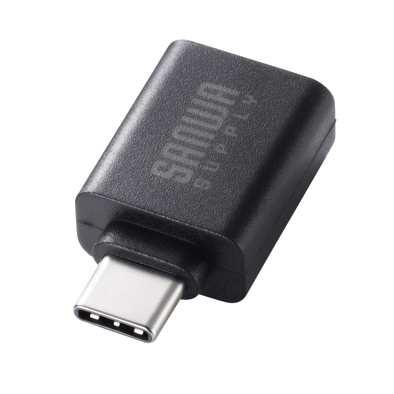 Type-C変換アダプタ USB 5Gbps USB A to Type-C変換 5V3A充電対応 超小型設計 樹脂コネクタ 袋パッケージ AD-USB32CAF サンワサプライ