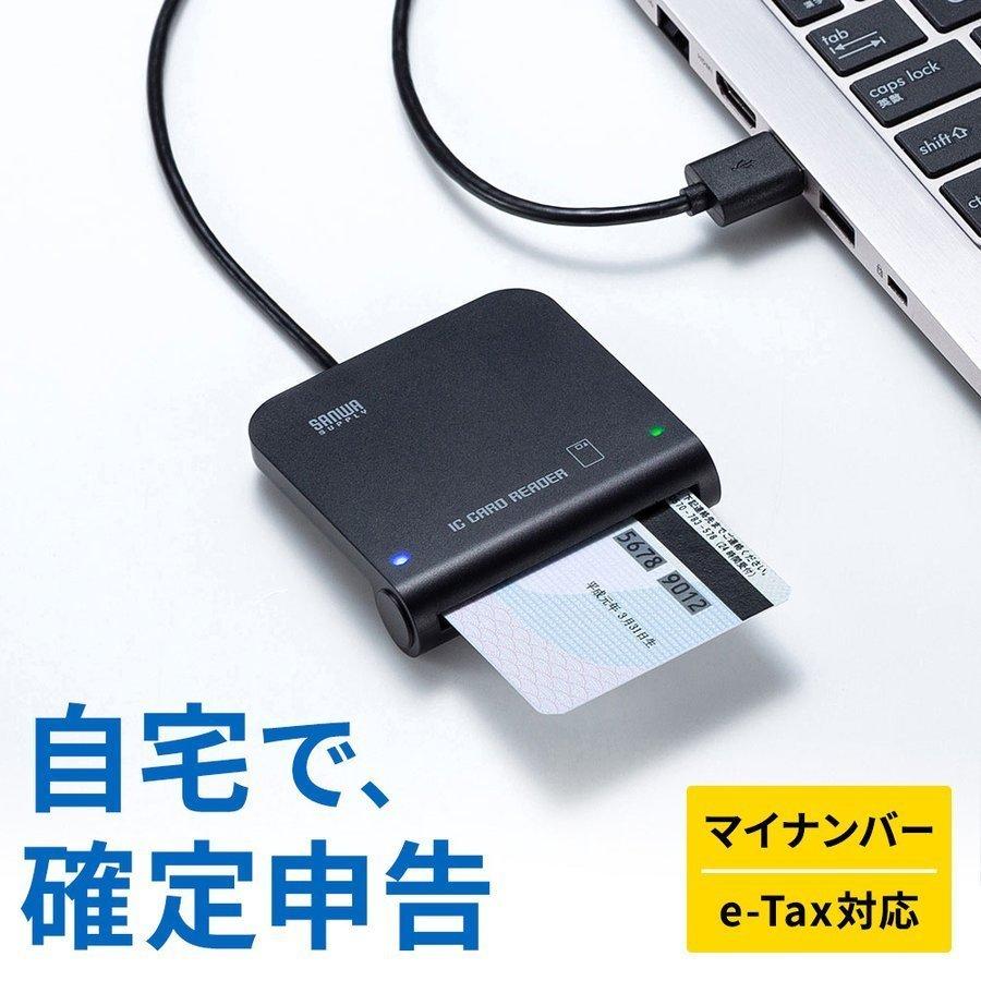 【楽天1位受賞】ICカードリーダー 確定申告 e-TAX マ