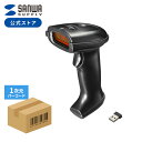 【楽天1位受賞】バーコードリーダー 1次元 無線 2.4Gワイヤレス 充電式 JANコード レーザーエンジン ケーブル付属 図書館 物流管理 バーコードスキャナ...
