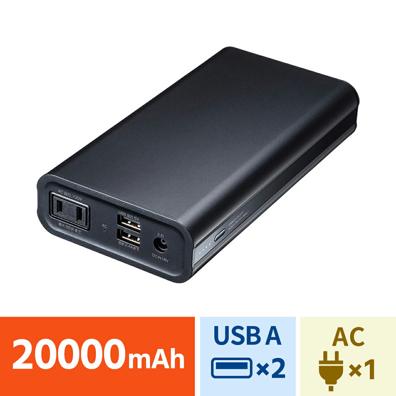 【6/1限定！抽選で100％ポイント還元 】モバイルバッテリー AC出力対応 大容量 20000mAh 72Wh AC65W マグネット固定 飛行機持ち込み可 旅行 ポタ電 ポータブル電源 PSE適合品