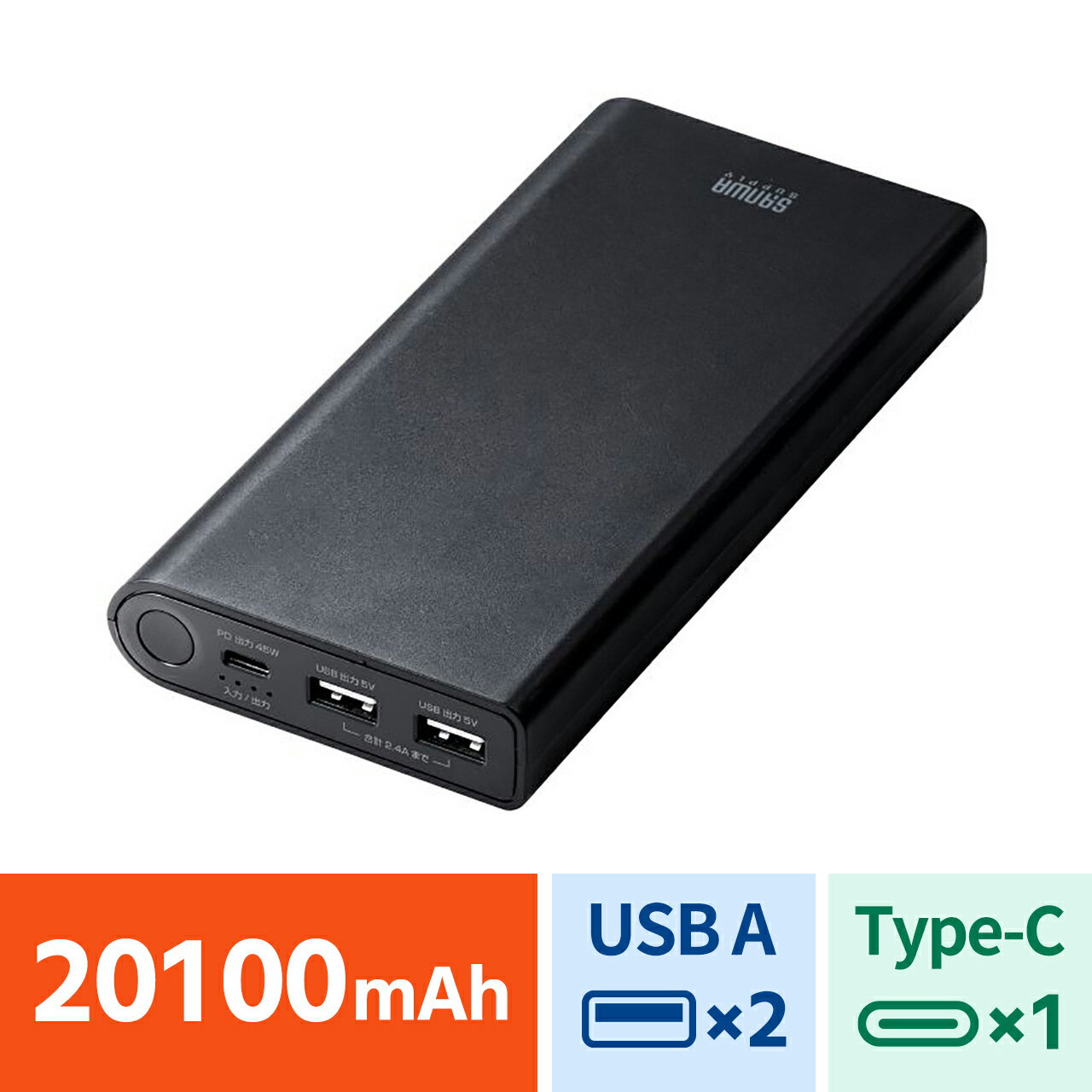 USB PD対応モバイルバッテリー 20100mAh PD45W Type-C ノートパソコン タブレット スマートフォン 持ち歩き 出張 持ち運び BTL-RDC26 サンワサプライ