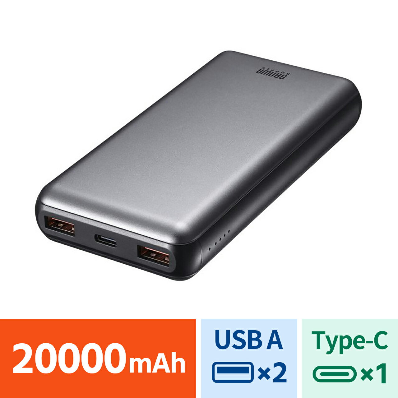 モバイルバッテリー 20000mAh 大容量 高速充電 USB PD 20W出力 3台同時充電 iPhone スマホ タブレット Type-C 収納ポーチ付き BTL-RDC29 サンワサプライ