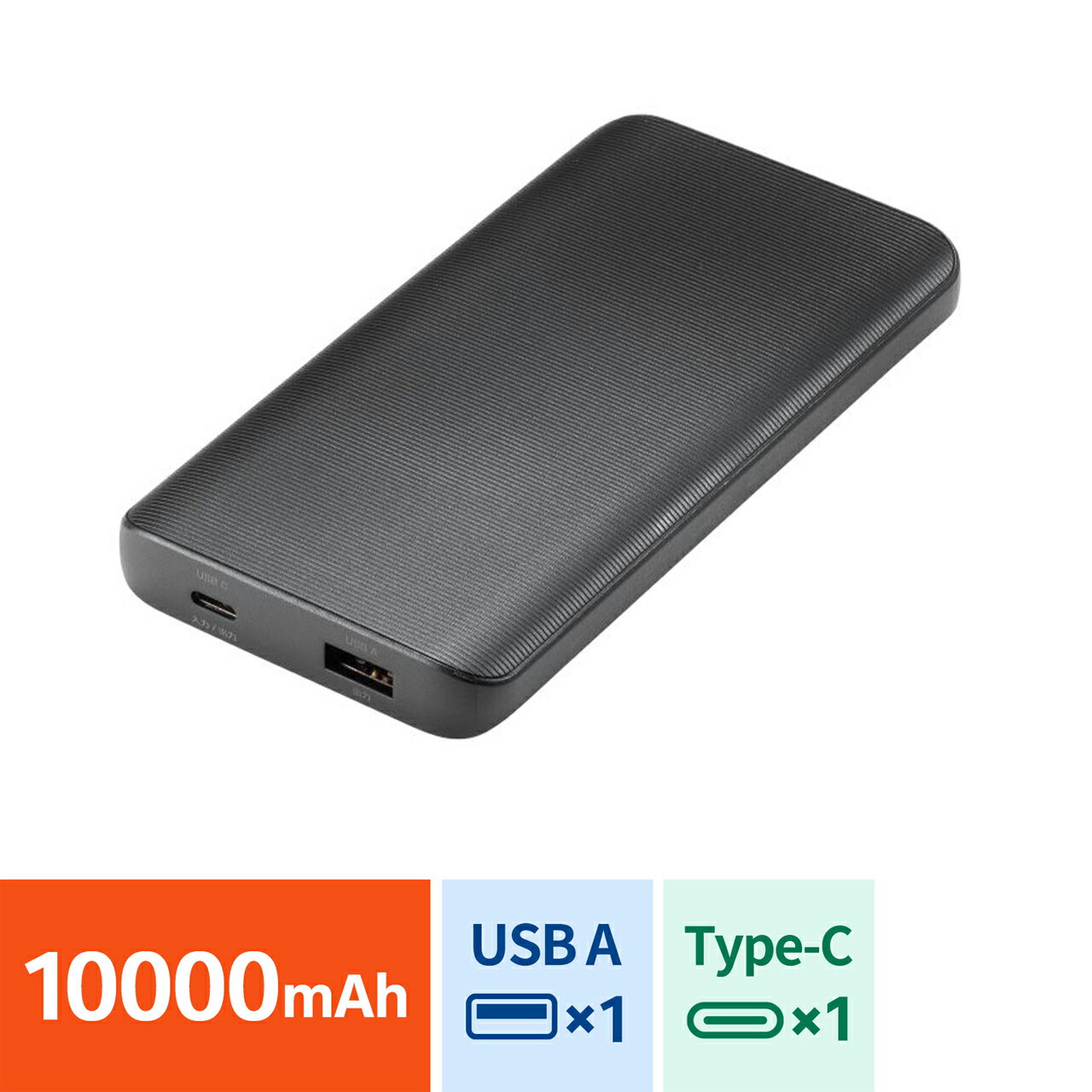 モバイルバッテリー スマホバッテリー 10000mAh C×1 A×1 iPhone iPad Android PSE認証済み 薄型 飛行機持ち込み可能 BTL-RDC40BK サンワサプライ