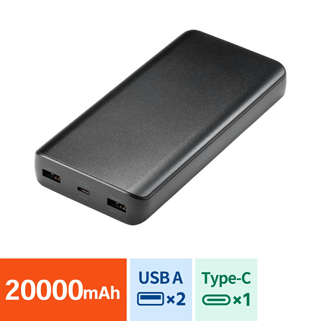 モバイルバッテリー スマホバッテリー 大容量 20000mAh C×1 A×1 iPhone iPad Android PSE認証済み 薄型 飛行機持ち込み可能 BTL-RDC41BK サンワサプライ