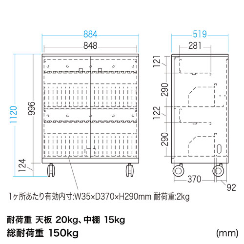 PCロッカー タブレット・ノートパソコン保管庫 収納庫 収納ボックス 44台収納 学校やオフィスで一括管理 キャスター付き 床・壁面固定金具付き [2]