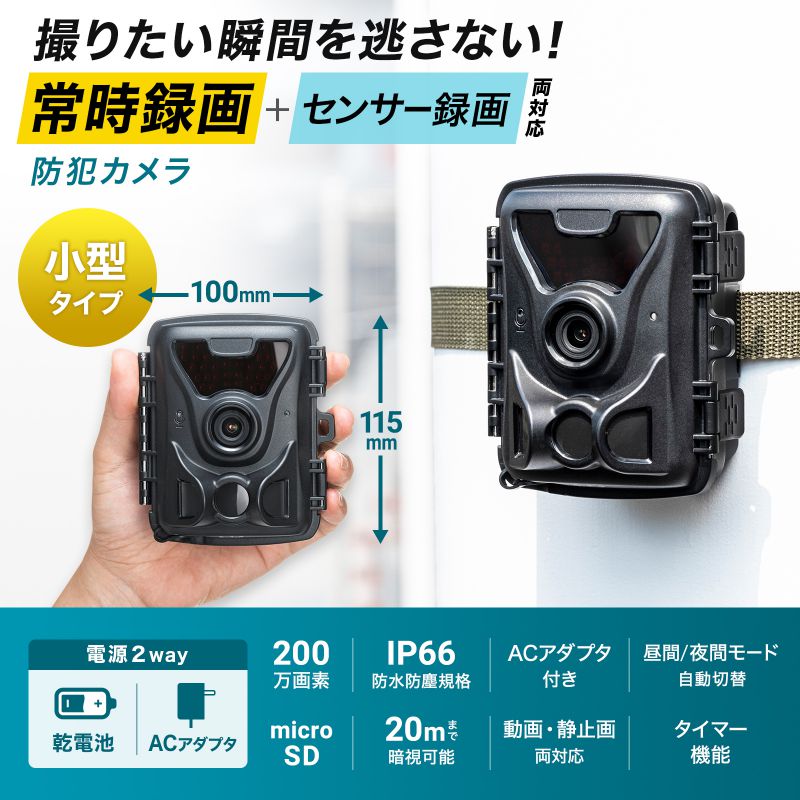 防犯カメラ 電源不要 常時録画 連続録画 人感センサー 小型 屋外 簡単 トレイルカメラ 防水防塵 夜間 暗視 赤外線センサー sanwadirect-10101961 サンワダイレクト楽天市場店 サンプル画像2
