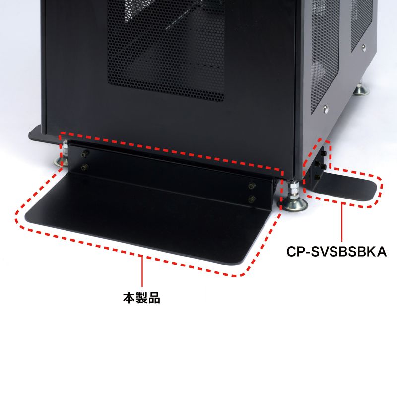 スタビライザー 前面用 ブラック CP-SVSBFBKA サンワサプライ [2]