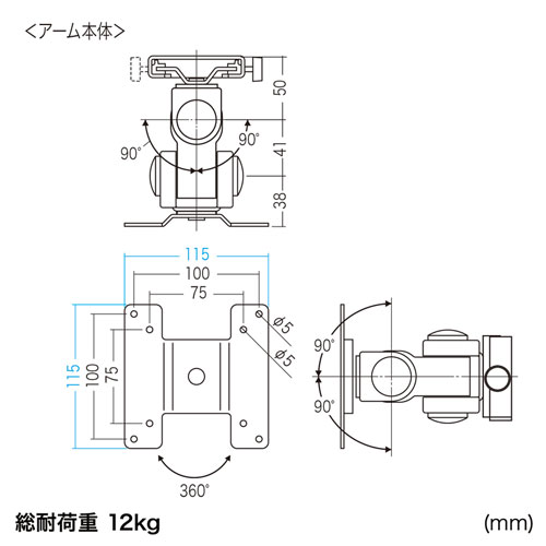 液晶モニター壁面固定金具 3