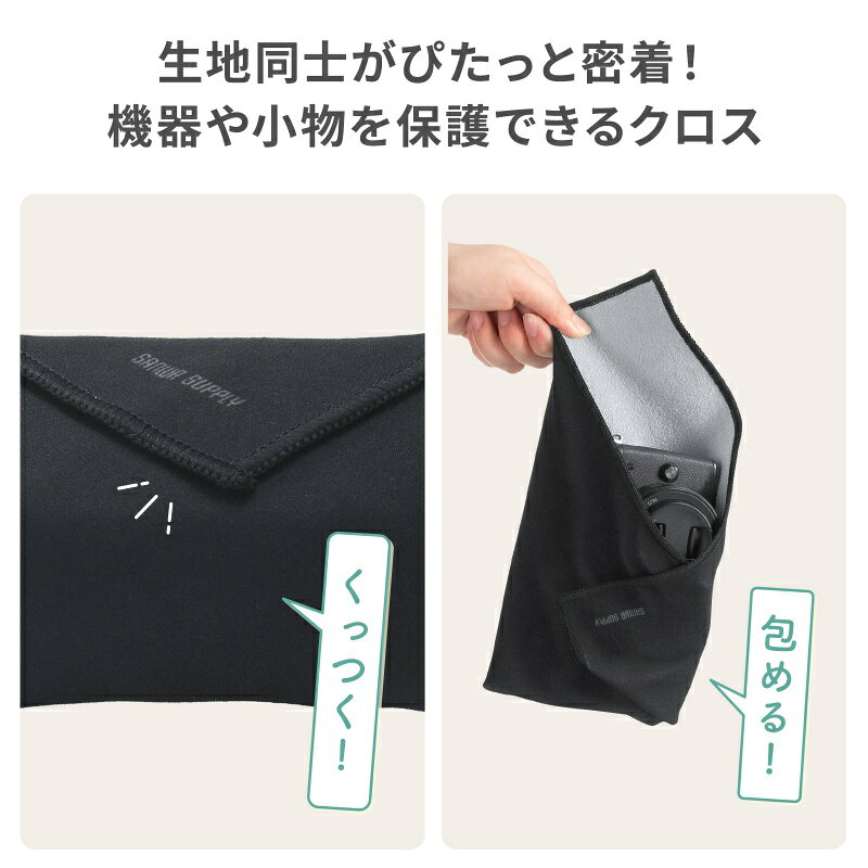 ガジェットクロス ピタッとくっつく マイクロファイバー 画面クリーニング クリーニングクロス 持ち運び キズ対策 Sサイズ ブラック CD-CCW1BK サンワサプライ sanwadirect-10108468 サンワダイレクト楽天市場店 サンプル画像3
