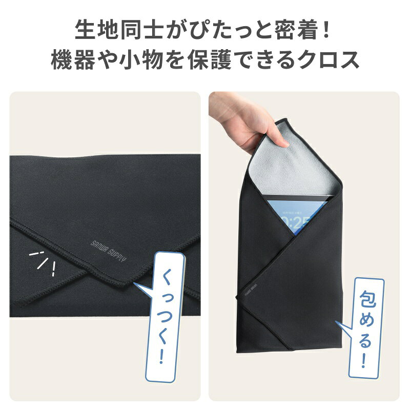 ガジェットクロス ピタッとくっつく マイクロファイバー 画面クリーニング クリーニングクロス 持ち運び キズ対策 Mサイズ ブラック CD-CCW2BK サンワサプライ sanwadirect-10108471 サンワダイレクト楽天市場店 サンプル画像3