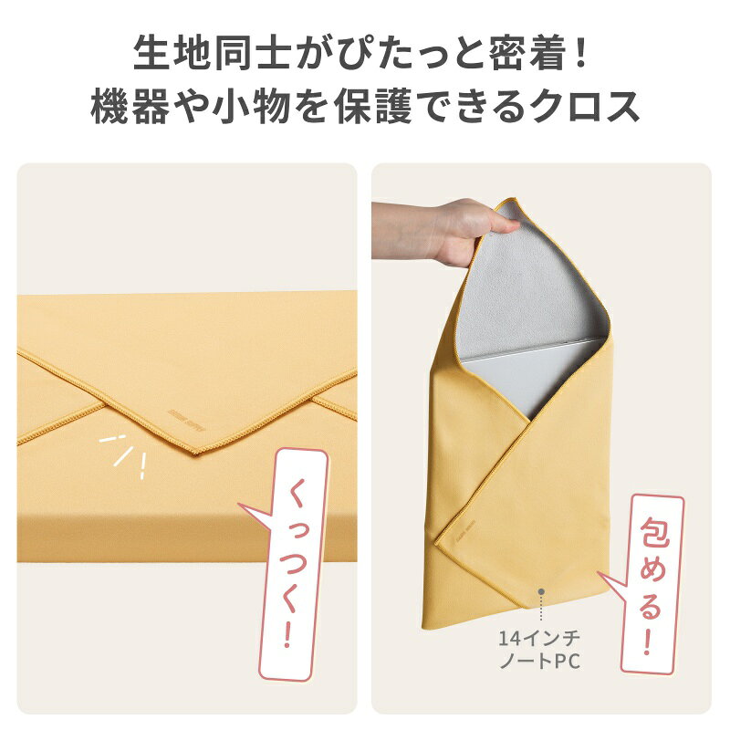 ガジェットクロス ピタッとくっつく マイクロファイバー 画面クリーニング クリーニングクロス 持ち運び キズ対策 Lサイズ ベージュ CD-CCW3BG サンワサプライ sanwadirect-10108469 サンワダイレクト楽天市場店 サンプル画像3