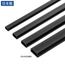 ケーブルモール 幅33mm 角型 壁用 床用 フラット 両面テープ付き 釘 ネジ止めが可能 配線 ダクト カバー ケーブル収納 ブラック CA-KK33BK サンワサプライ