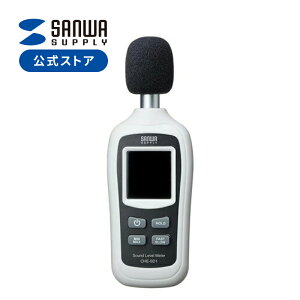 デジタル騒音計(小型・気温測定機能付き) CHE-SD1 サンワサプライ