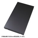 【火曜限定 クーポンで800円OFF】底板 奥行900用 CP-SVBB6090BKA サンワサプライ