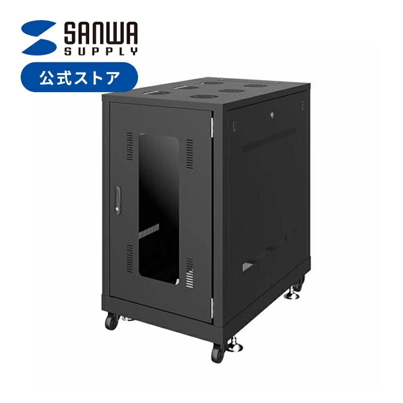 【最大10％OFFクーポン配布中！6/5(木) 23:59まで】サーバーラック 19インチ 中型 18U 奥行90cm ブラック