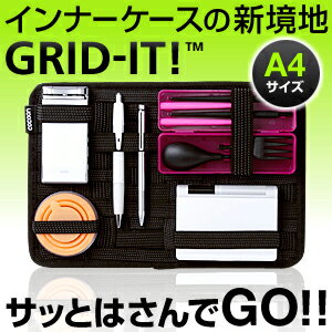 【送料無料】Cocoon ガジェット＆デジモノアクセサリ固定ツール 「GRID-IT！」（A4サイズ・ブラック・グレー）【Web限定品】