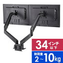 液晶モニターアーム デュアルモニター デュアルディスプレイ 2面 水平垂直多関節 グロメット式 クランプ式 スリムクランプ ブラック CR-LA1302BKN2 サンワサプライ(3)