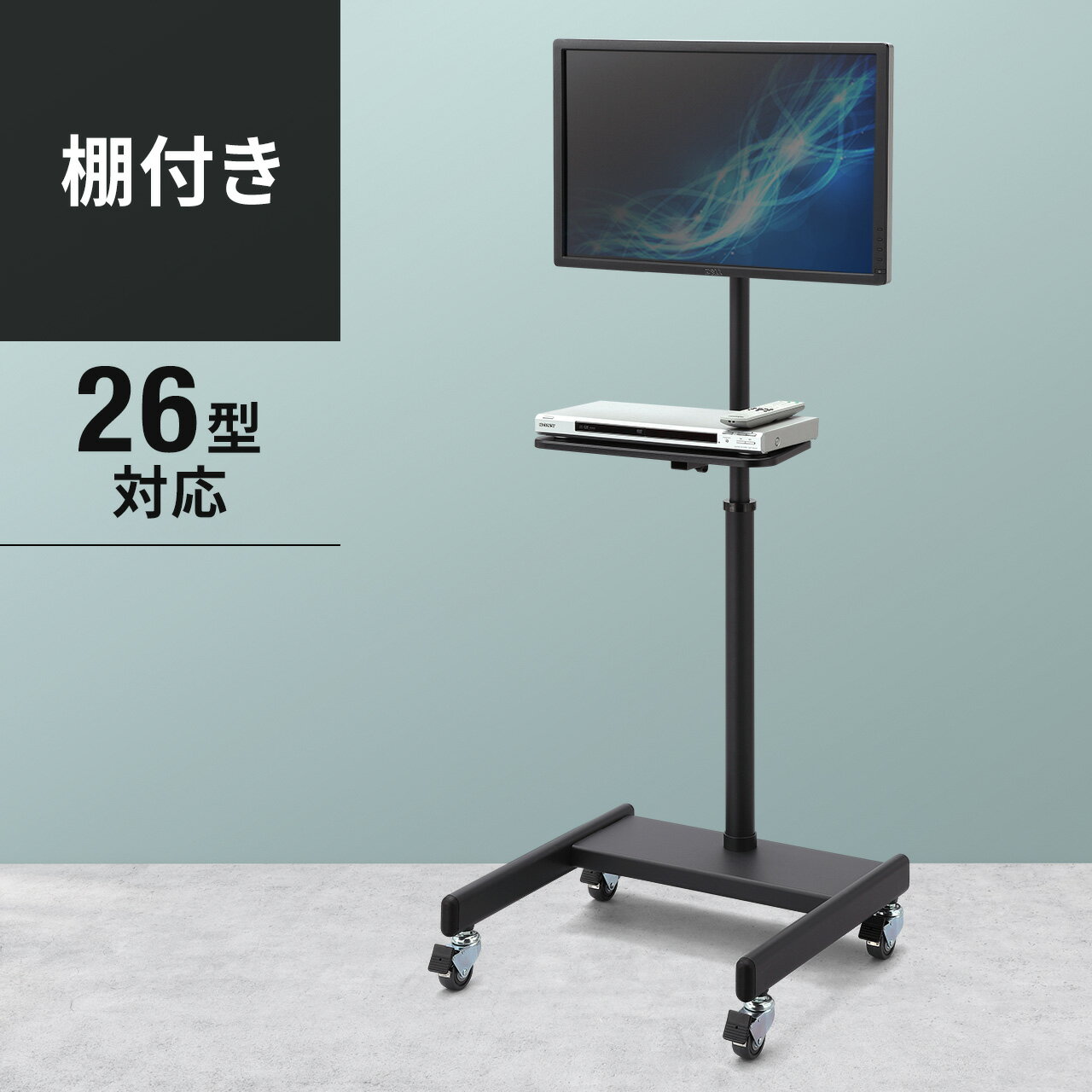 【火曜限定 クーポンで3000円OFF】液晶モニタースタンド(21から27インチ対応 高さ1170から1725mm可変 VESA) CR-LAST22BK サンワサプライ