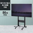 テレビスタンド（電動上下昇降・60型/65型/70型/75型/80型/84型対応） CR-PL28BK サンワサプライ