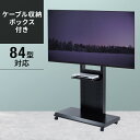 60から84型対応壁寄せディスプレイスタンド